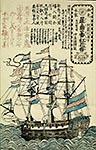 Japanese 1842 drawing of a Dutch ship